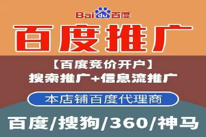 百度竞价包年推广助力企业快速崛起
